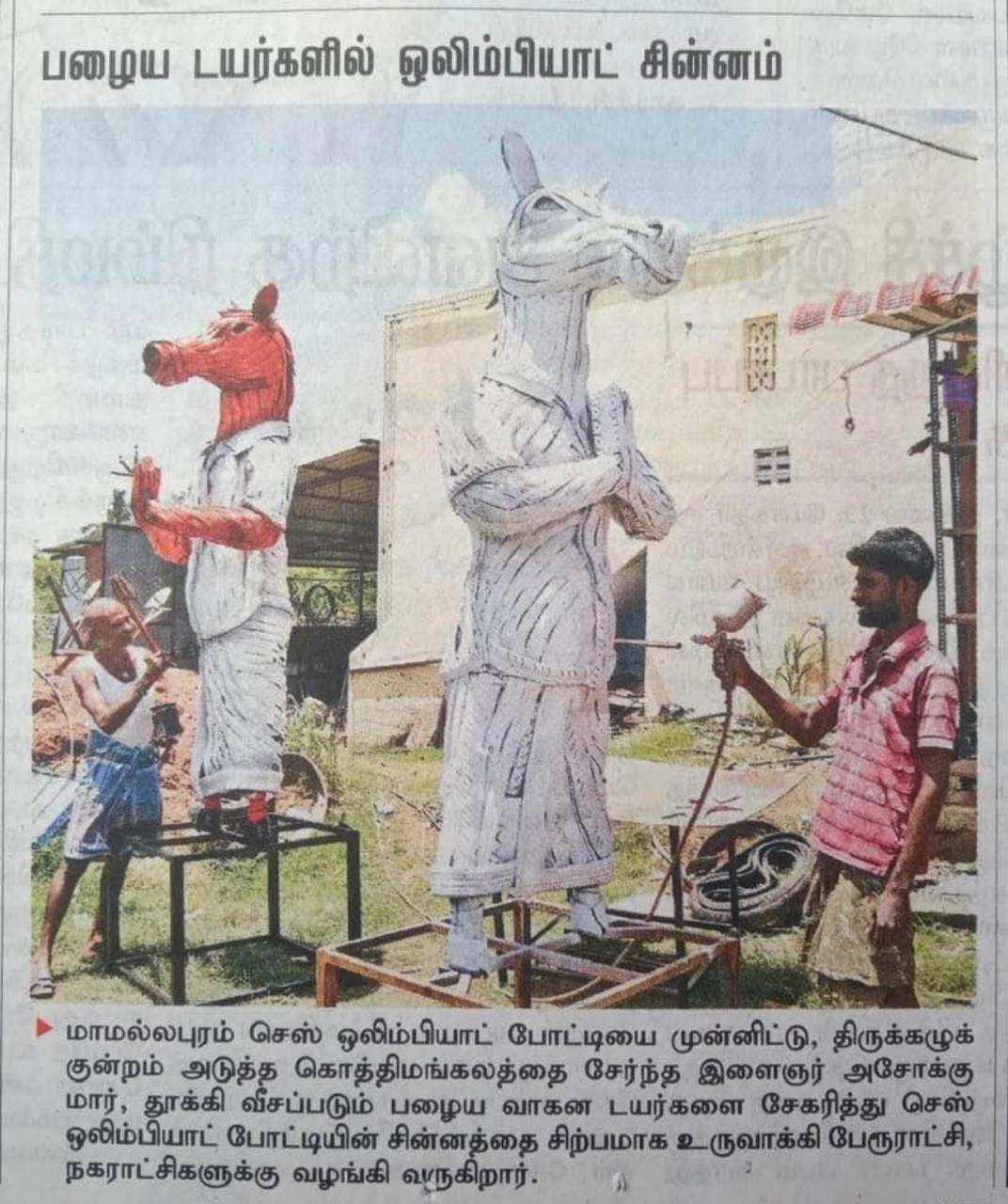 Waste Art Image